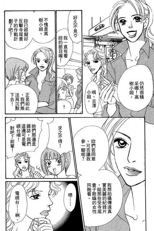 彩妆美人韩漫全集-VOL09无删减无遮挡章节图片 