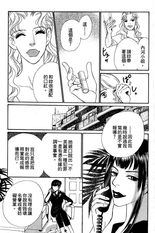 彩妆美人韩漫全集-VOL09无删减无遮挡章节图片 