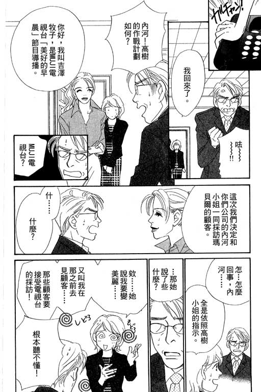 彩妆美人韩漫全集-VOL09无删减无遮挡章节图片 