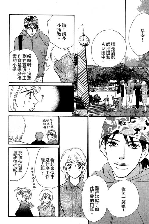彩妆美人韩漫全集-VOL09无删减无遮挡章节图片 