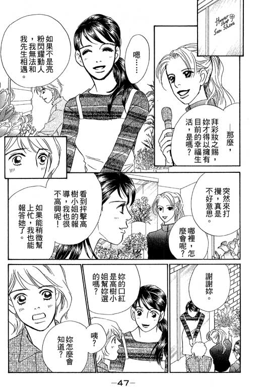 彩妆美人韩漫全集-VOL09无删减无遮挡章节图片 