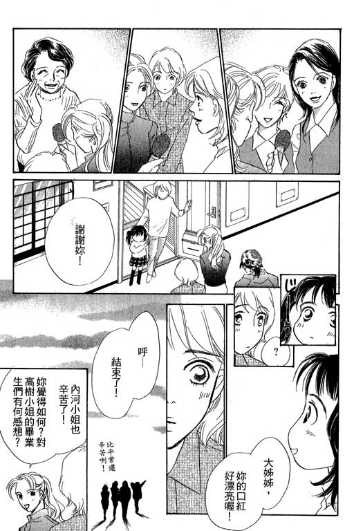 彩妆美人韩漫全集-VOL09无删减无遮挡章节图片 