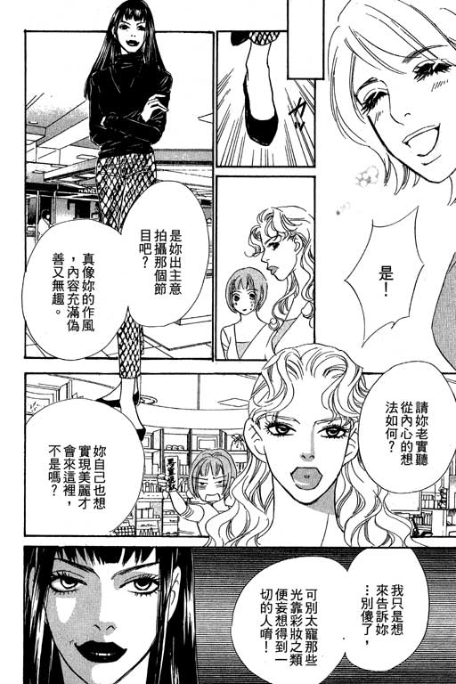 彩妆美人韩漫全集-VOL09无删减无遮挡章节图片 