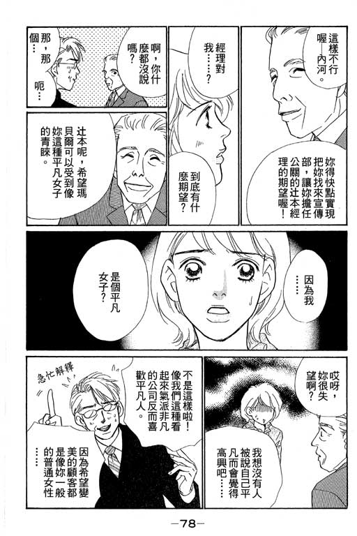 彩妆美人韩漫全集-VOL09无删减无遮挡章节图片 