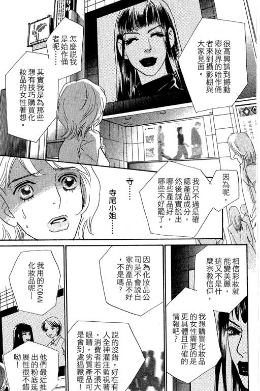 彩妆美人韩漫全集-VOL09无删减无遮挡章节图片 