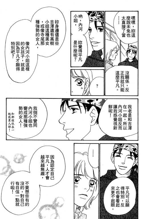 彩妆美人韩漫全集-VOL09无删减无遮挡章节图片 