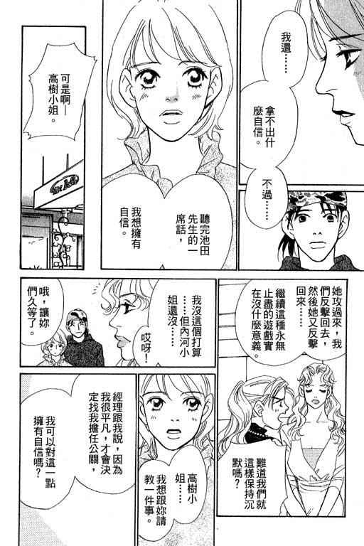 彩妆美人韩漫全集-VOL09无删减无遮挡章节图片 