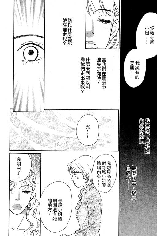 彩妆美人韩漫全集-VOL09无删减无遮挡章节图片 
