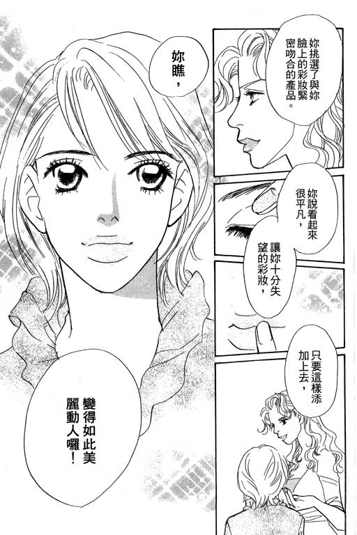 彩妆美人韩漫全集-VOL09无删减无遮挡章节图片 