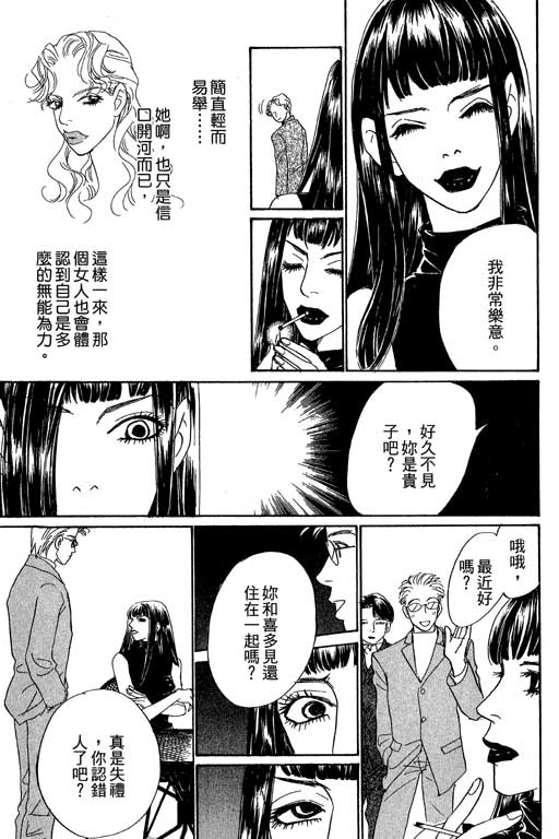 彩妆美人韩漫全集-VOL09无删减无遮挡章节图片 
