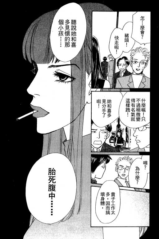 彩妆美人韩漫全集-VOL09无删减无遮挡章节图片 