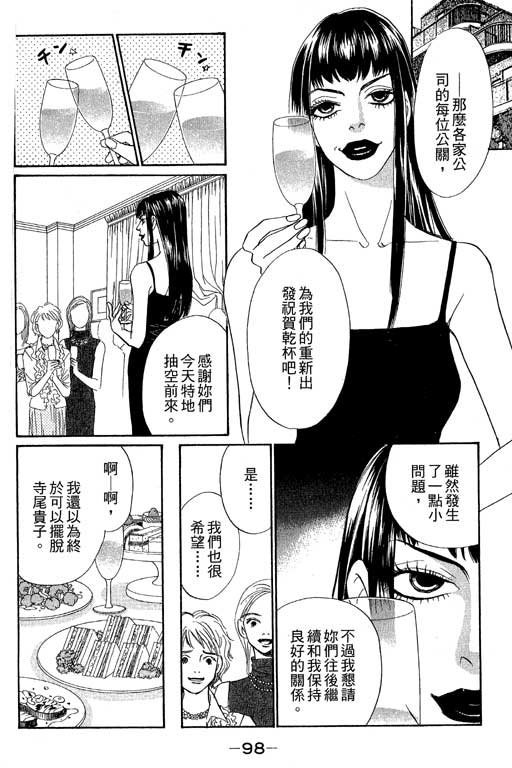 彩妆美人韩漫全集-VOL09无删减无遮挡章节图片 