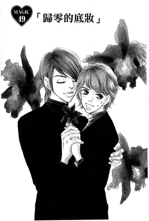彩妆美人韩漫全集-VOL10无删减无遮挡章节图片 