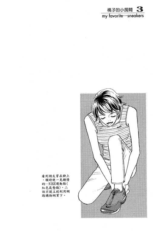彩妆美人韩漫全集-VOL10无删减无遮挡章节图片 
