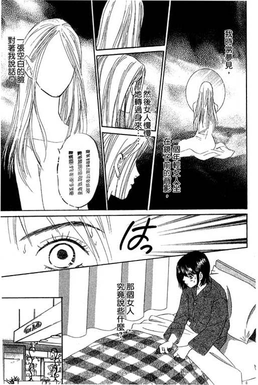 彩妆美人韩漫全集-VOL10无删减无遮挡章节图片 