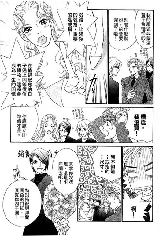 彩妆美人韩漫全集-VOL10无删减无遮挡章节图片 