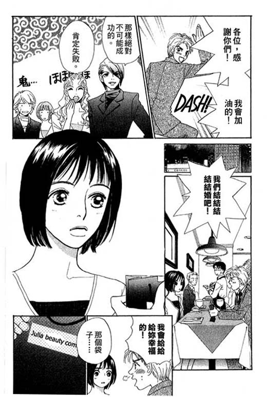 彩妆美人韩漫全集-VOL10无删减无遮挡章节图片 