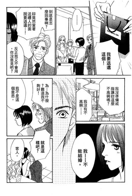 彩妆美人韩漫全集-VOL10无删减无遮挡章节图片 