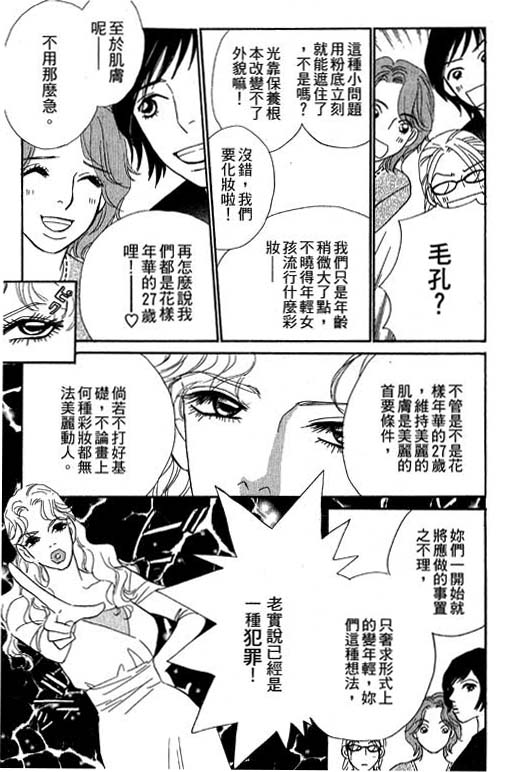 彩妆美人韩漫全集-VOL10无删减无遮挡章节图片 