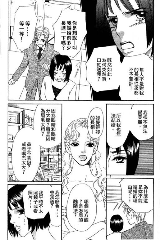 彩妆美人韩漫全集-VOL10无删减无遮挡章节图片 