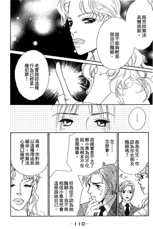 彩妆美人韩漫全集-VOL10无删减无遮挡章节图片 