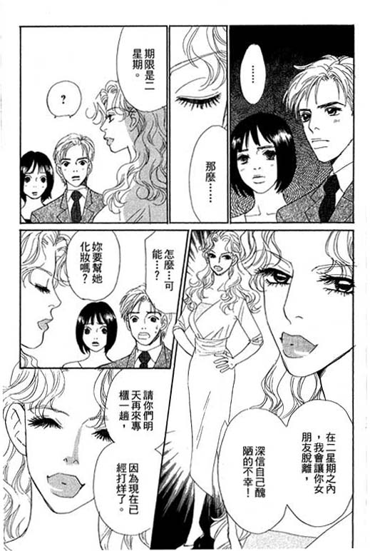 彩妆美人韩漫全集-VOL10无删减无遮挡章节图片 