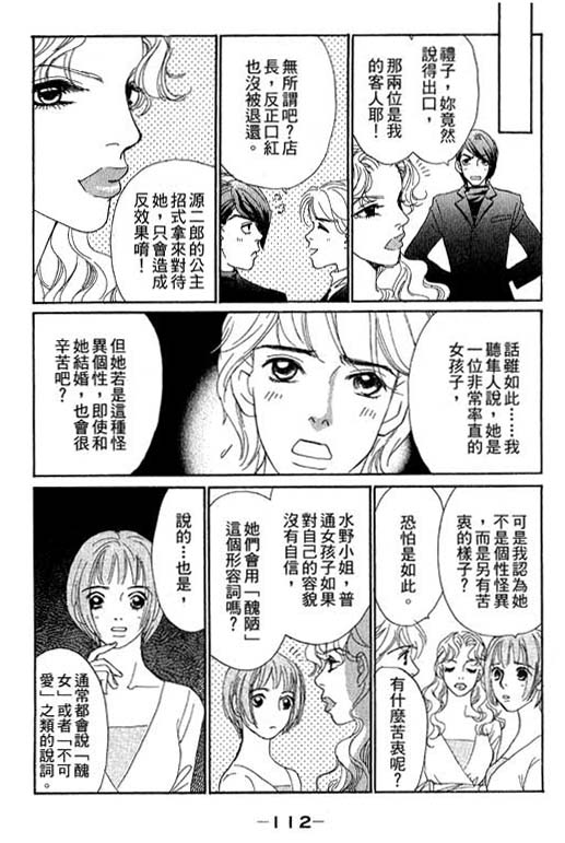 彩妆美人韩漫全集-VOL10无删减无遮挡章节图片 