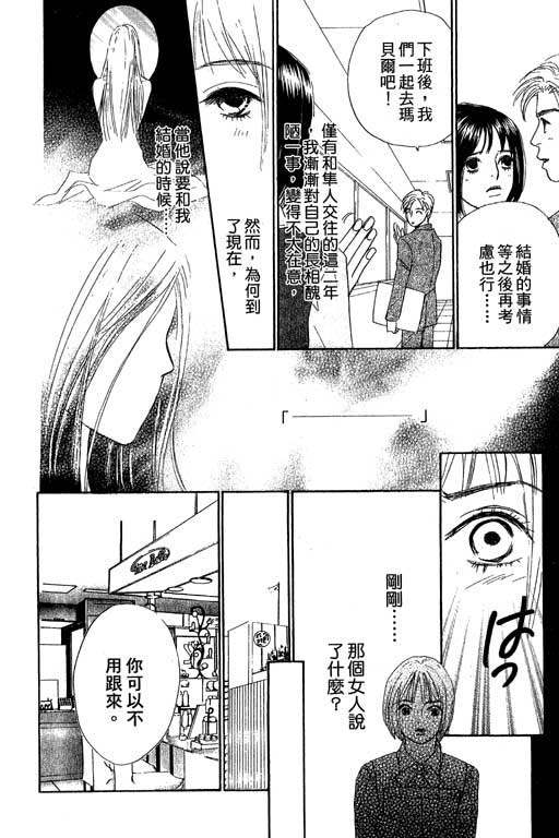 彩妆美人韩漫全集-VOL10无删减无遮挡章节图片 