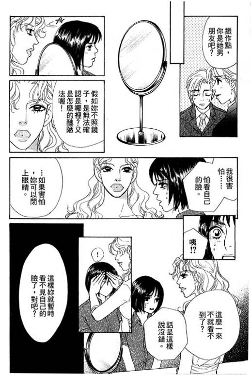 彩妆美人韩漫全集-VOL10无删减无遮挡章节图片 