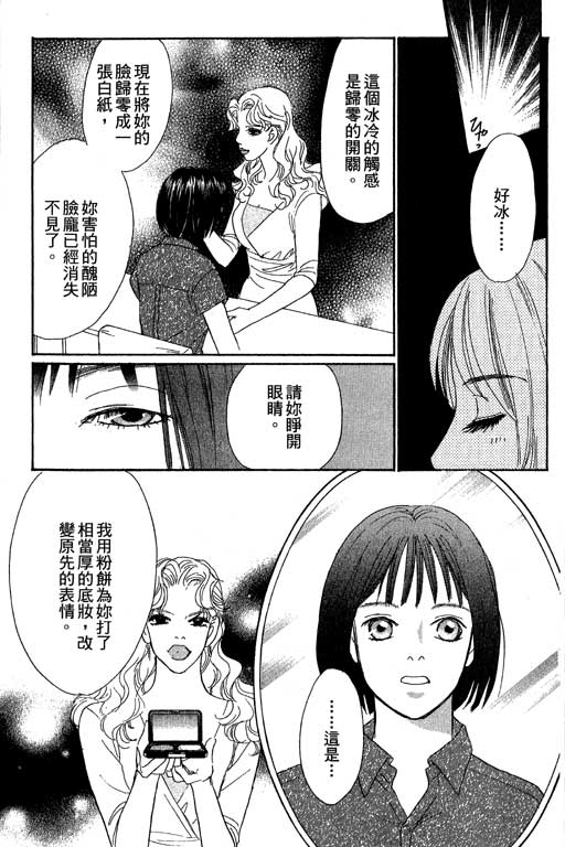 彩妆美人韩漫全集-VOL10无删减无遮挡章节图片 