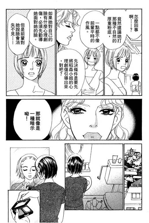 彩妆美人韩漫全集-VOL10无删减无遮挡章节图片 