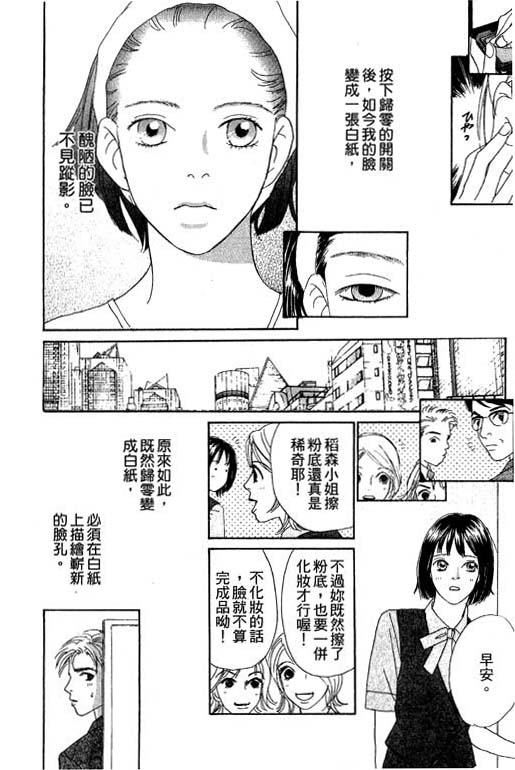 彩妆美人韩漫全集-VOL10无删减无遮挡章节图片 