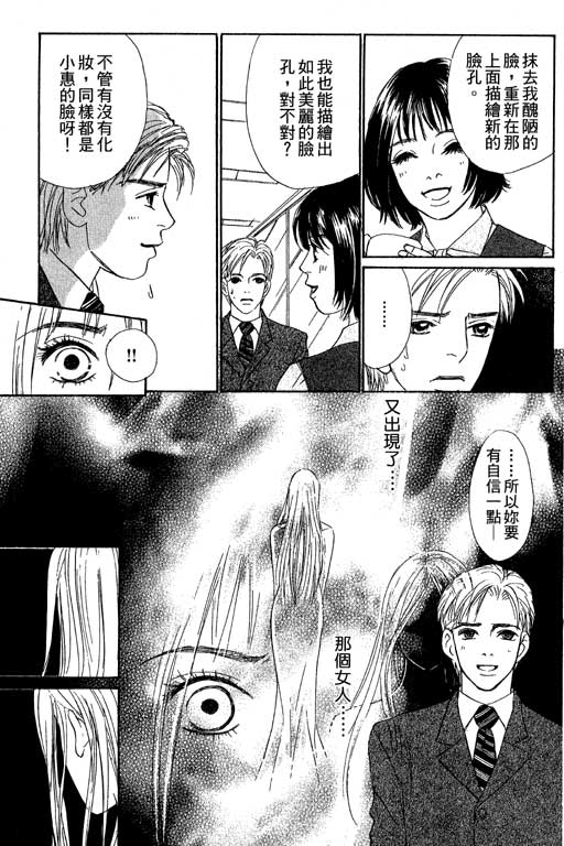 彩妆美人韩漫全集-VOL10无删减无遮挡章节图片 