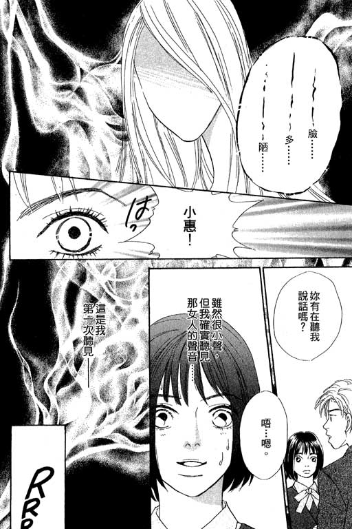 彩妆美人韩漫全集-VOL10无删减无遮挡章节图片 