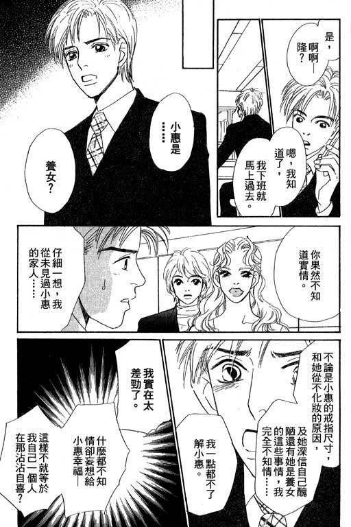 彩妆美人韩漫全集-VOL10无删减无遮挡章节图片 