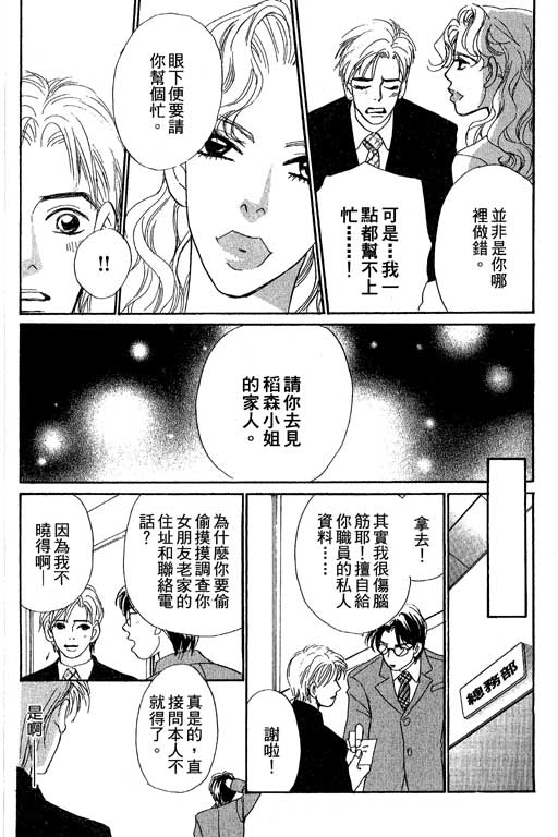 彩妆美人韩漫全集-VOL10无删减无遮挡章节图片 