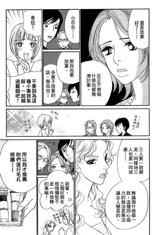 彩妆美人韩漫全集-VOL10无删减无遮挡章节图片 