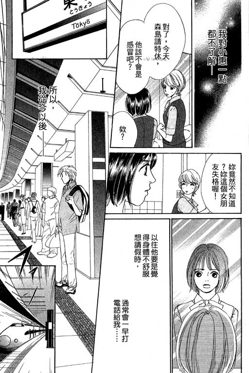 彩妆美人韩漫全集-VOL10无删减无遮挡章节图片 