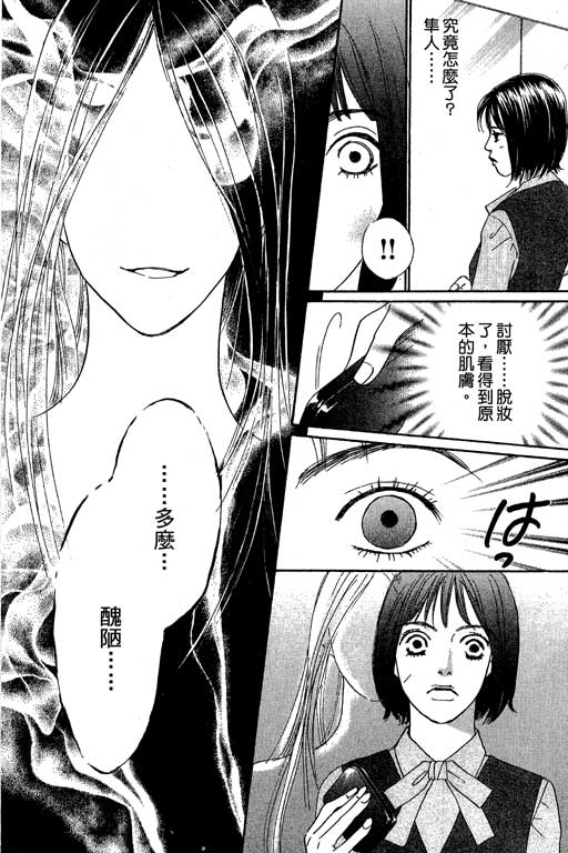 彩妆美人韩漫全集-VOL10无删减无遮挡章节图片 