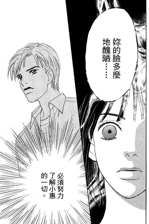 彩妆美人韩漫全集-VOL10无删减无遮挡章节图片 
