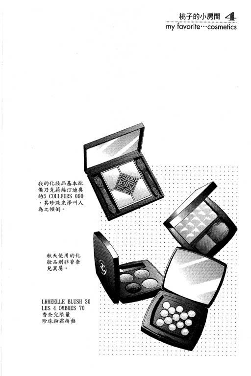 彩妆美人韩漫全集-VOL10无删减无遮挡章节图片 