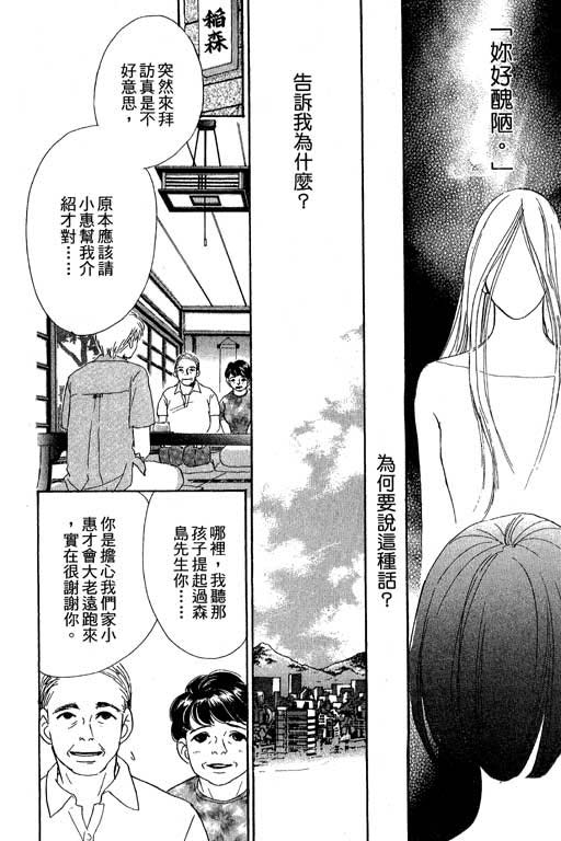 彩妆美人韩漫全集-VOL10无删减无遮挡章节图片 