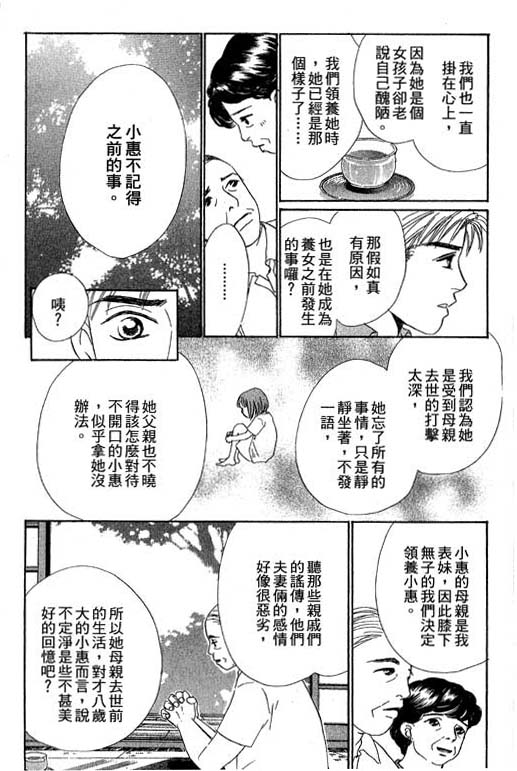 彩妆美人韩漫全集-VOL10无删减无遮挡章节图片 