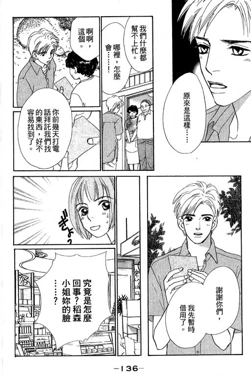 彩妆美人韩漫全集-VOL10无删减无遮挡章节图片 