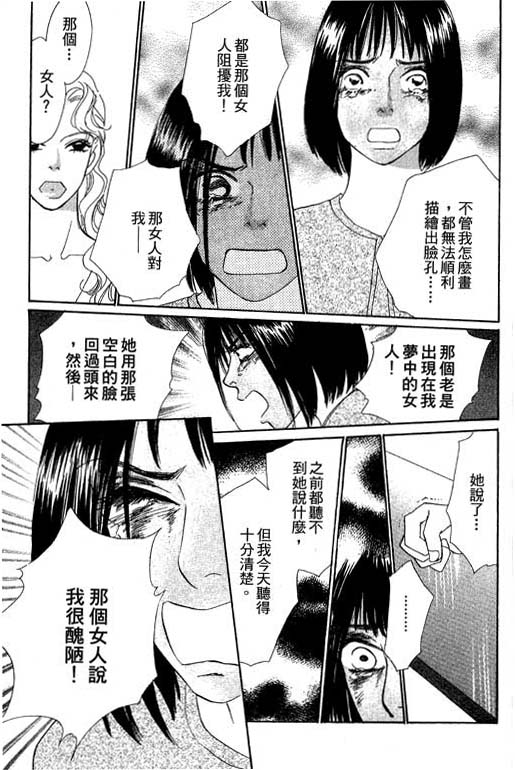 彩妆美人韩漫全集-VOL10无删减无遮挡章节图片 