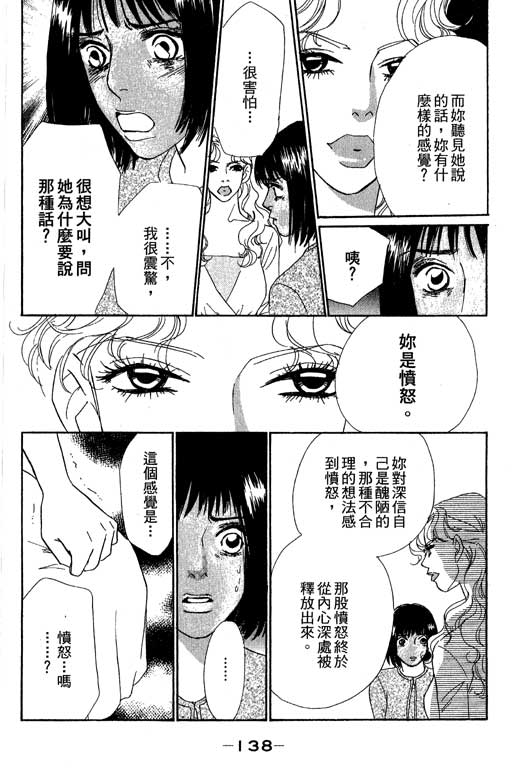 彩妆美人韩漫全集-VOL10无删减无遮挡章节图片 