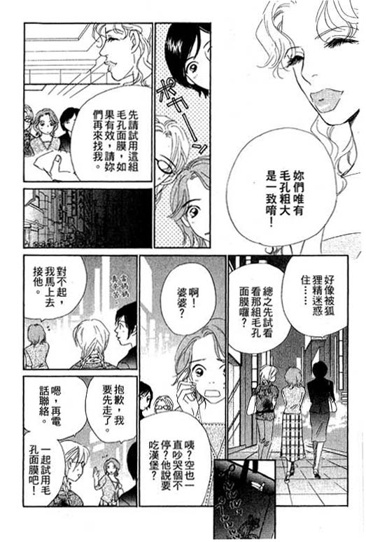 彩妆美人韩漫全集-VOL10无删减无遮挡章节图片 