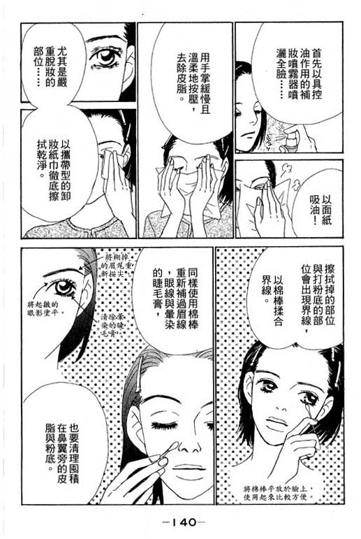 彩妆美人韩漫全集-VOL10无删减无遮挡章节图片 