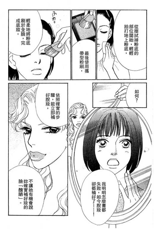彩妆美人韩漫全集-VOL10无删减无遮挡章节图片 