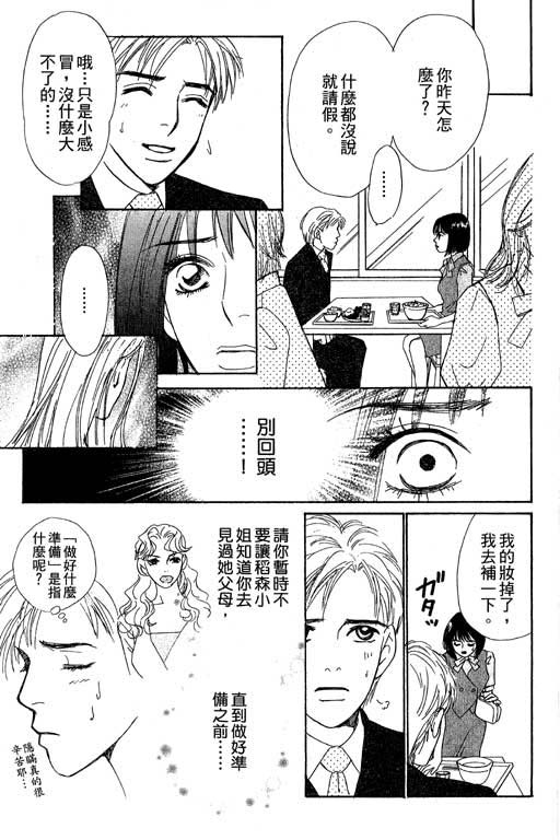 彩妆美人韩漫全集-VOL10无删减无遮挡章节图片 